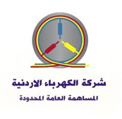 شعار شركة الكهرباء الأردنية