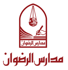 شعار مدارس الرضوان
